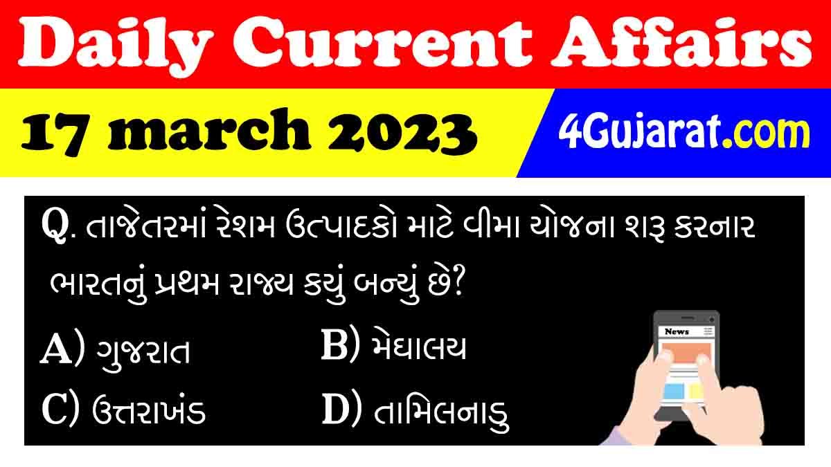 17 March current affairs 2023
