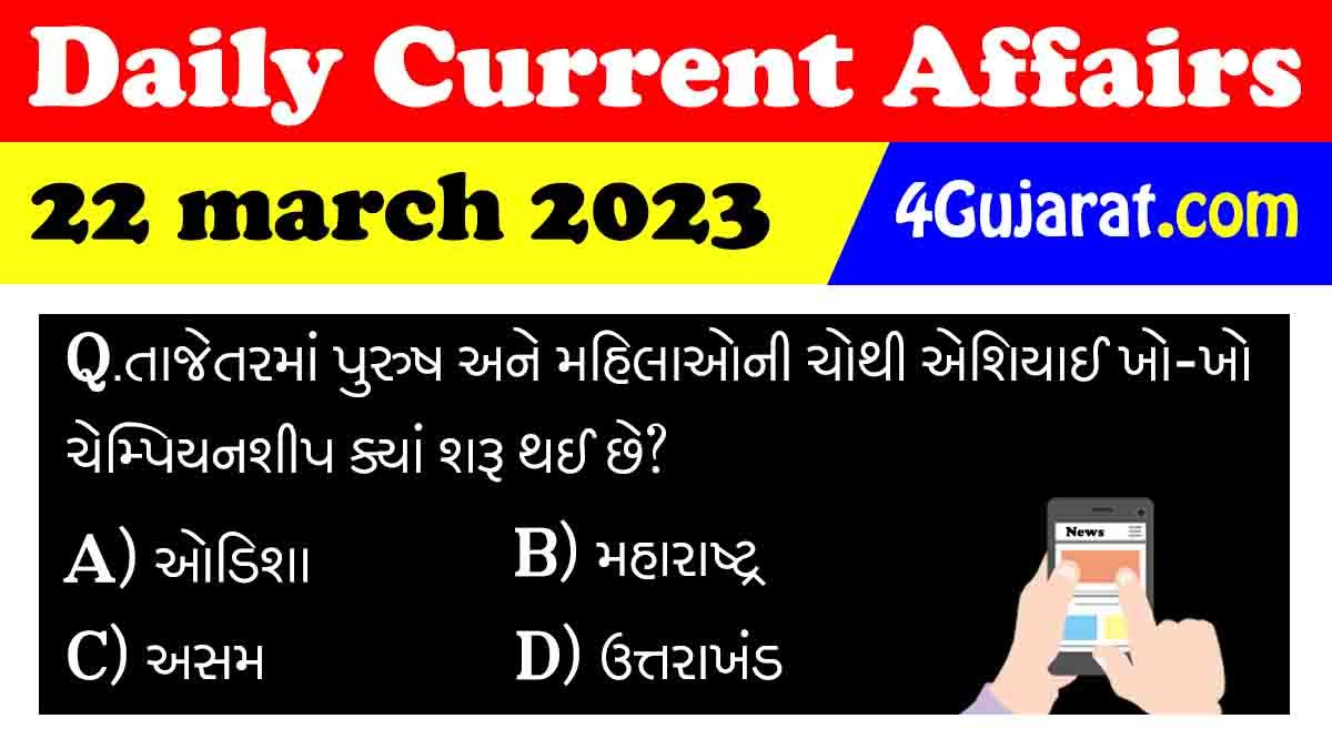 22 March current affairs 2023