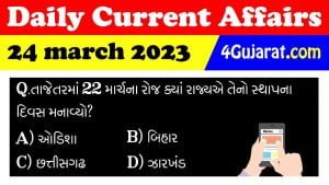 24 march current affairs 2023