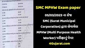 SMC MPHW Exam paper
