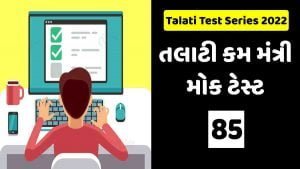 Talati Mantri Mock Test: 85