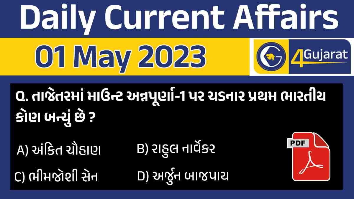 01 May current affairs 2023