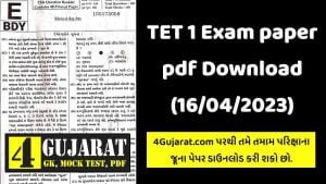 TET 1 Exam paper pdf Download