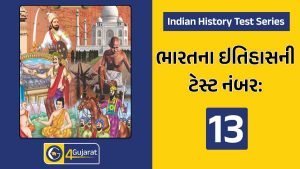 Indian History Quiz: 13