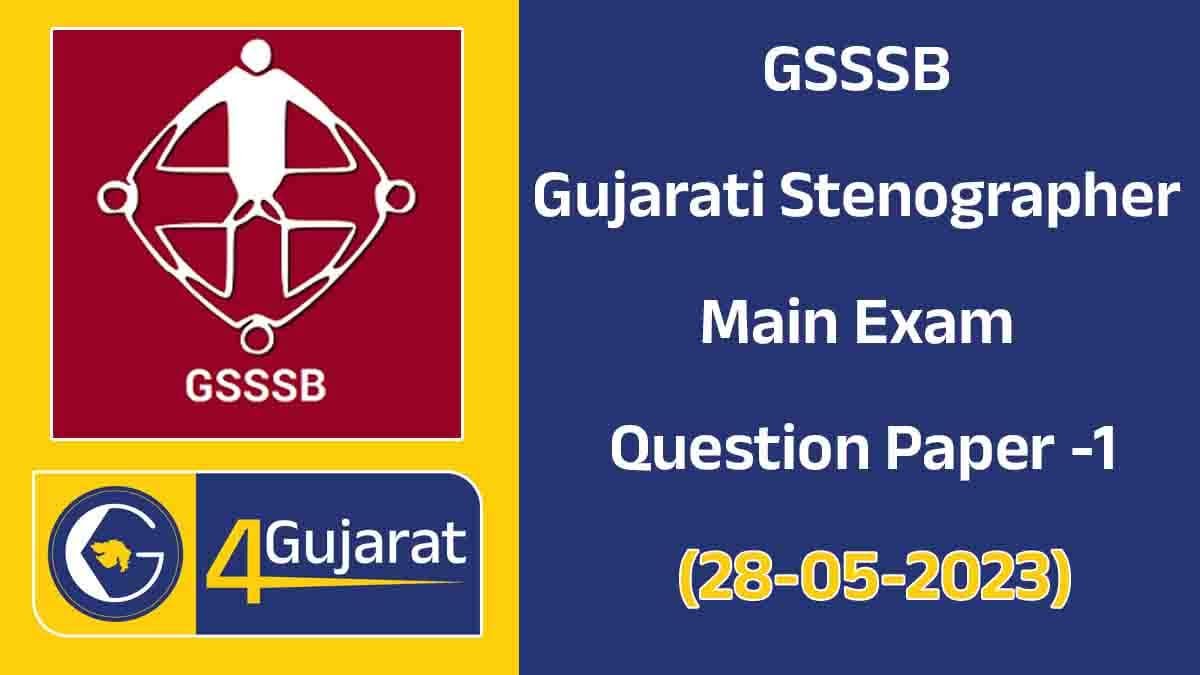 GSSSB Gujarati Stenographer Main Exam Question Paper -1