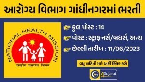 Health Department Gandhinagar Recruitment 2023 1