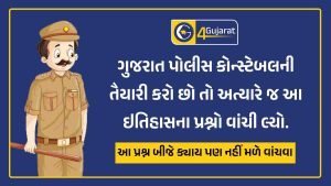Top 50 Gujarat History Question